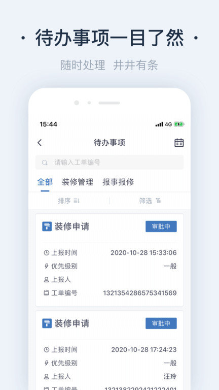 悦云管官方版截图4