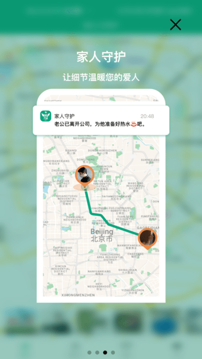 三家守护平台最新版截图3