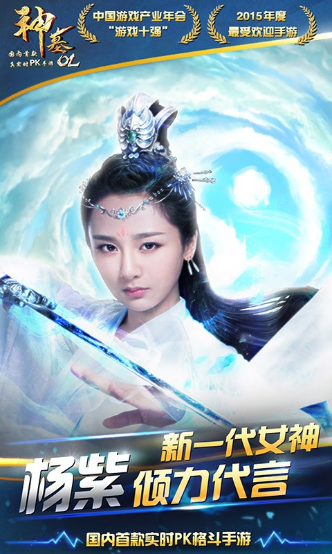 神墓ol果盘最新版截图1