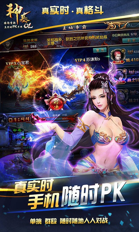 神墓ol果盘最新版截图3