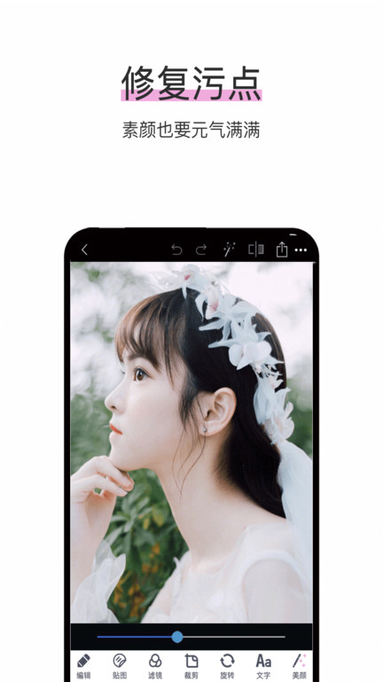 ps图片编辑软件(改名照片编辑P图)截图2