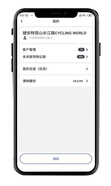 捷安特智能选车精灵官方版截图3