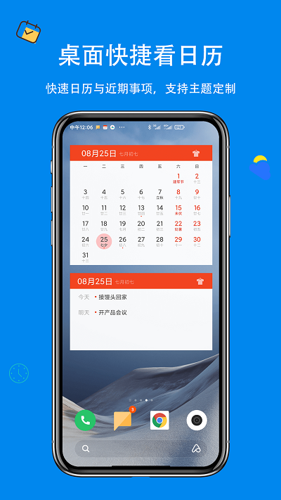 手机生活日历app截图2