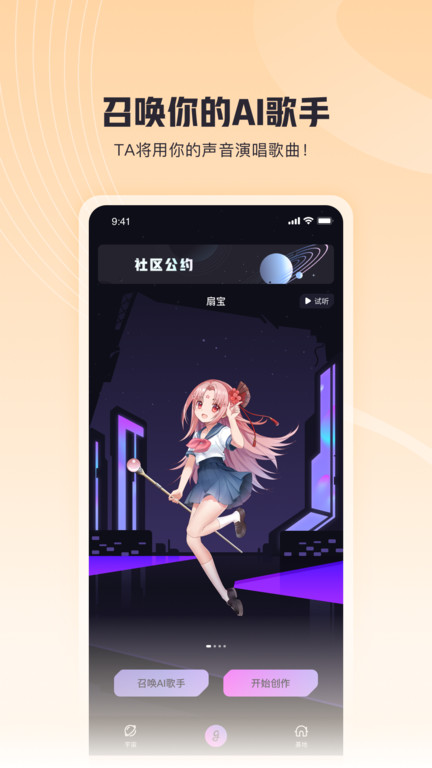 歌叽歌叽手机版截图1