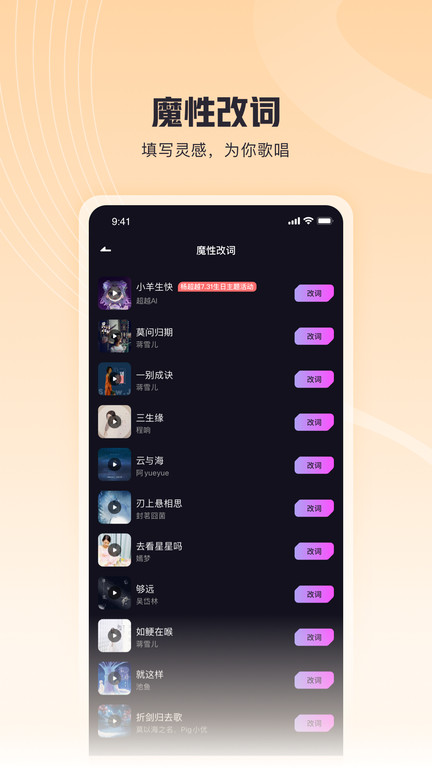 歌叽歌叽手机版截图2