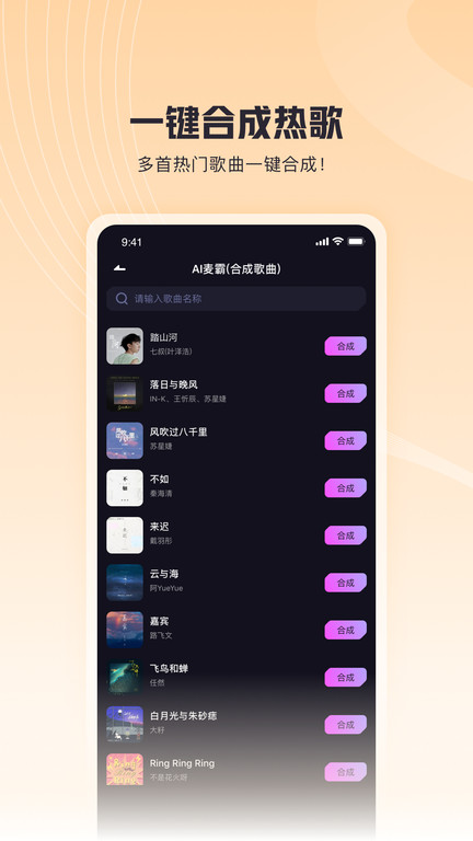歌叽歌叽手机版截图3