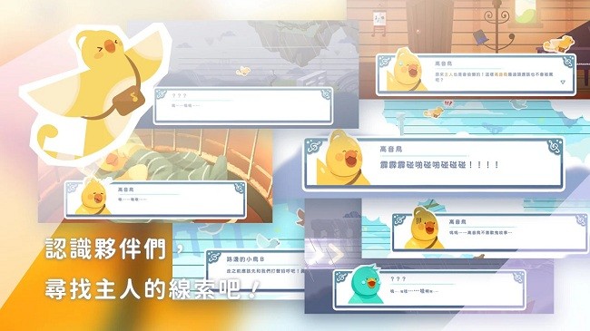 高音鸟记号最新版截图3
