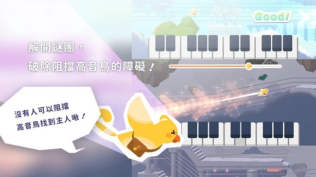 高音鸟记号最新版截图4