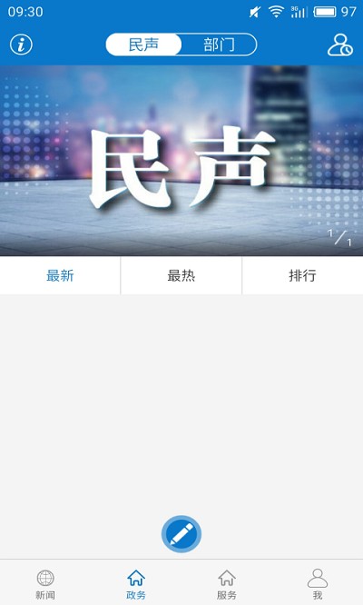 云上江陵app截图3