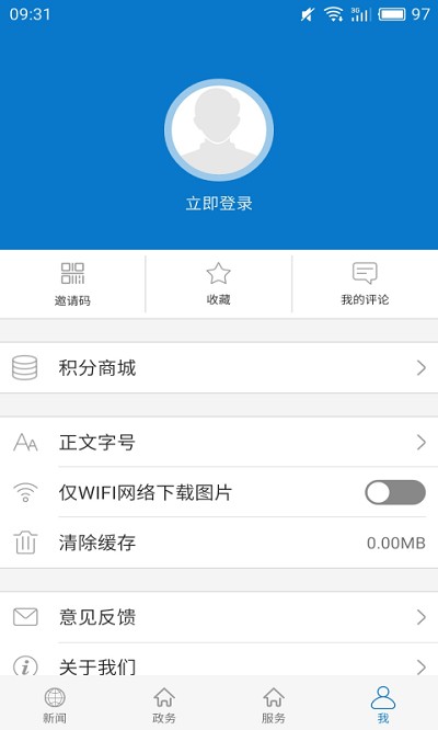 云上江陵app截图4