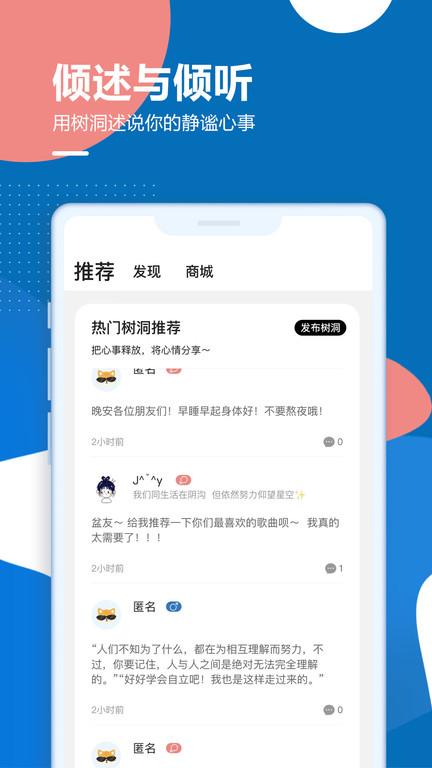 孤岛驿站app截图1