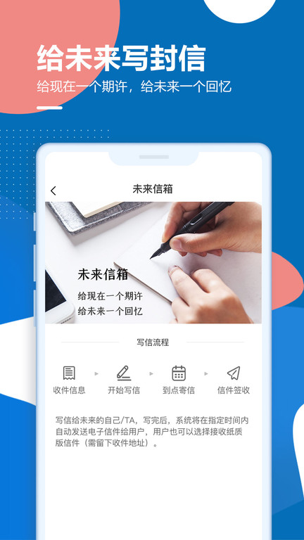孤岛驿站app截图2