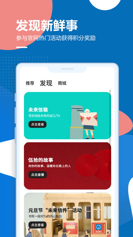 孤岛驿站app截图3