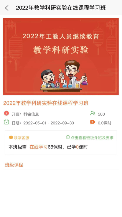 智华在线app截图3