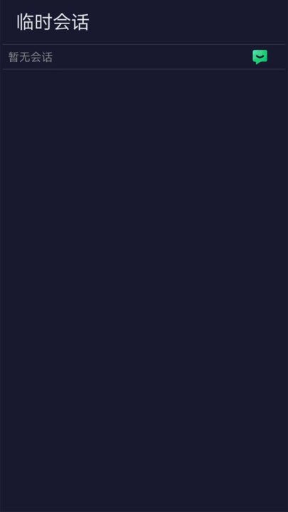 手机克隆同步大师app截图2