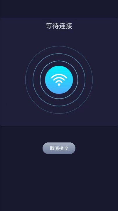 手机克隆同步大师app截图3