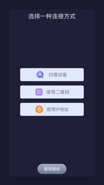 手机克隆同步大师app截图4