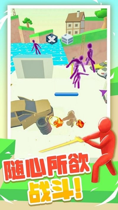 果冻人大乱斗最新版截图2