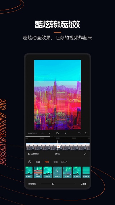 快影视频剪辑app官方截图2