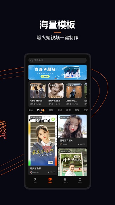 快影视频剪辑app官方截图3