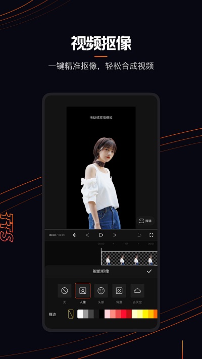 快影视频剪辑app官方截图4