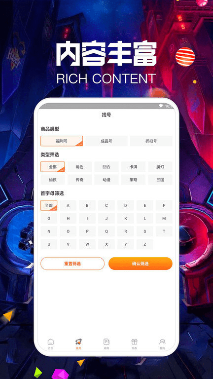 爱力游戏app截图1