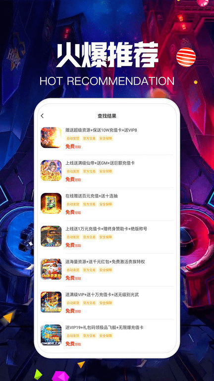 爱力游戏app截图3