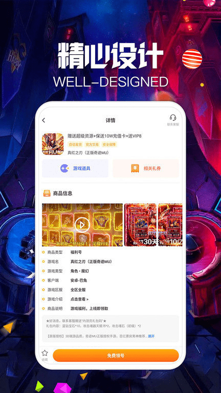 爱力游戏app截图4