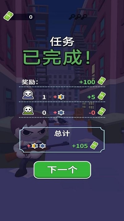 狙击手枪战最新版截图2