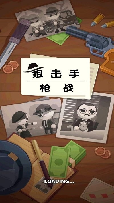 狙击手枪战最新版截图4