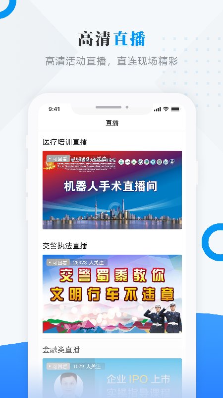 今日克山新闻截图3
