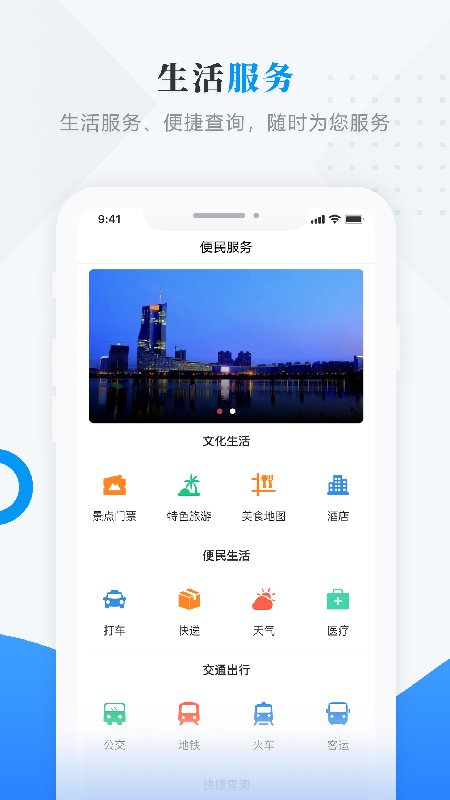 今日克山新闻截图4