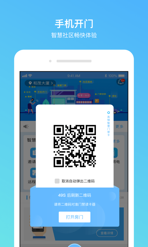 高锦社区app截图1