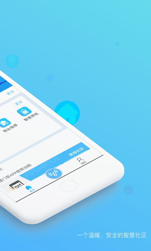 高锦社区app截图3