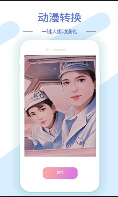 梦音ai修图抠图工具app截图2