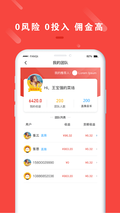 拼度云店app截图2