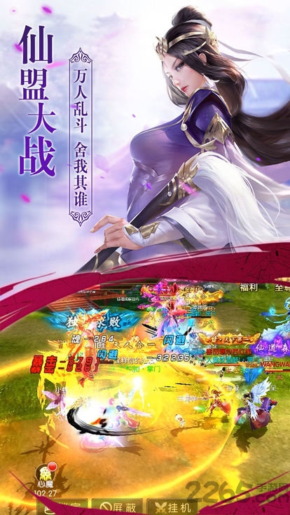 御魔神尊手游免费版截图1