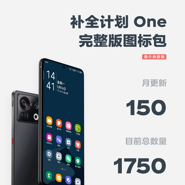补全计划one完整版截图2