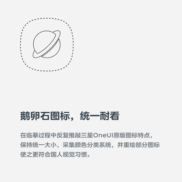 补全计划one完整版截图3