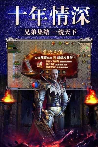 至尊特戒手游截图2