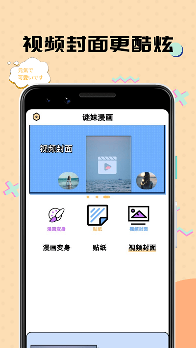 谜妹漫画mimeiapp截图1