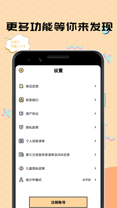 谜妹漫画mimeiapp截图2