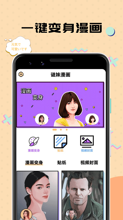 谜妹漫画mimeiapp截图3