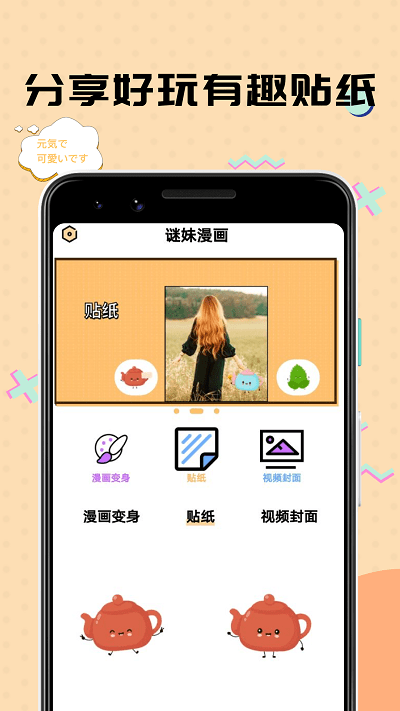 谜妹漫画mimeiapp截图4