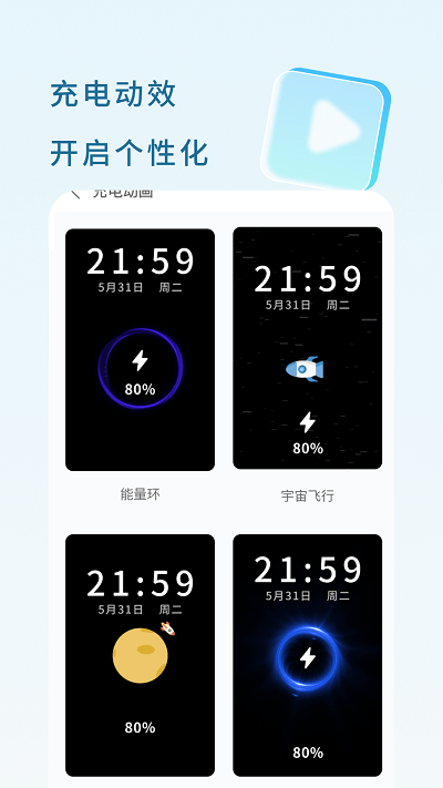 优速充电app截图1
