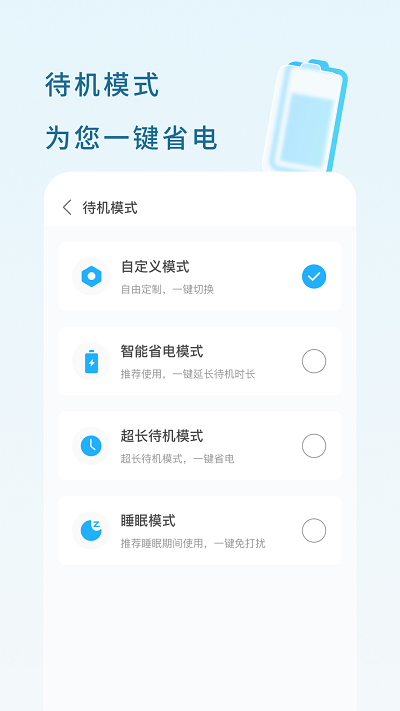 优速充电app截图2