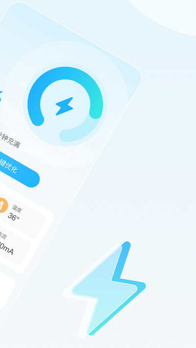 优速充电app截图3