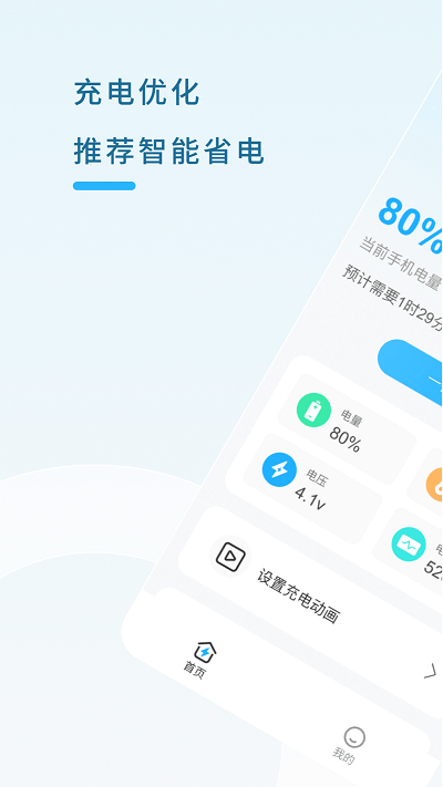 优速充电app截图4