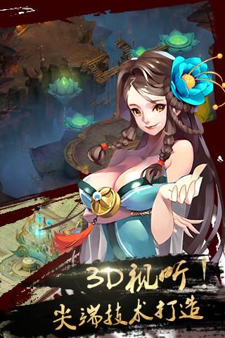 仙道帝尊游戏截图2
