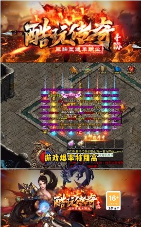酷玩传奇官方版截图3
